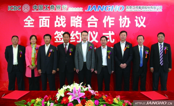 pg赏金女王单机版试玩平台幕墙与中国工商银行签署周全战略相助协议 获30亿元融