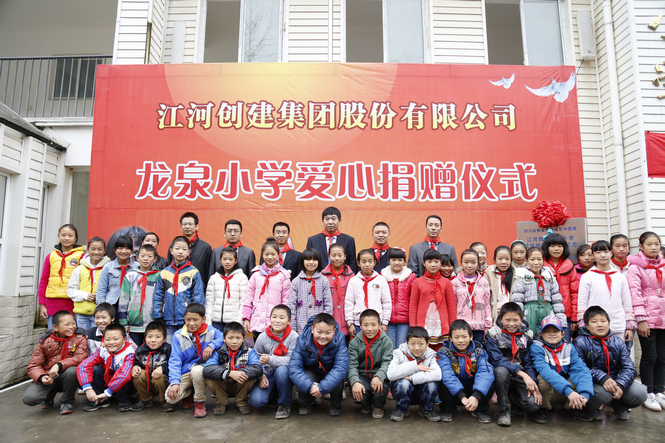 pg赏金女王单机版试玩平台建设及员工爱心捐助四川雅安震区 建设pg赏金女王单机版试玩平台建设希望小学