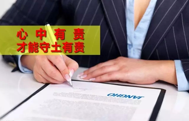 心中有责，，，，，，才华守土有责